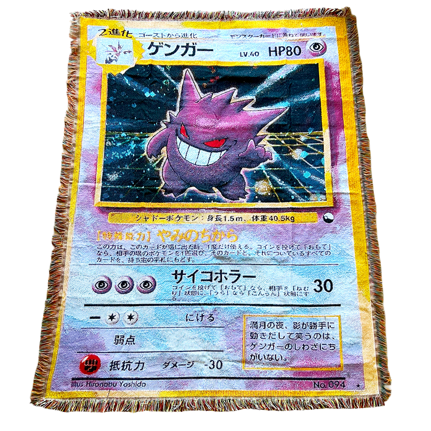 Front view of a Gengar Pokémon card tapestry featuring a bold design inspired by the iconic ghost-type Pokemon, perfect for fans and collectors.